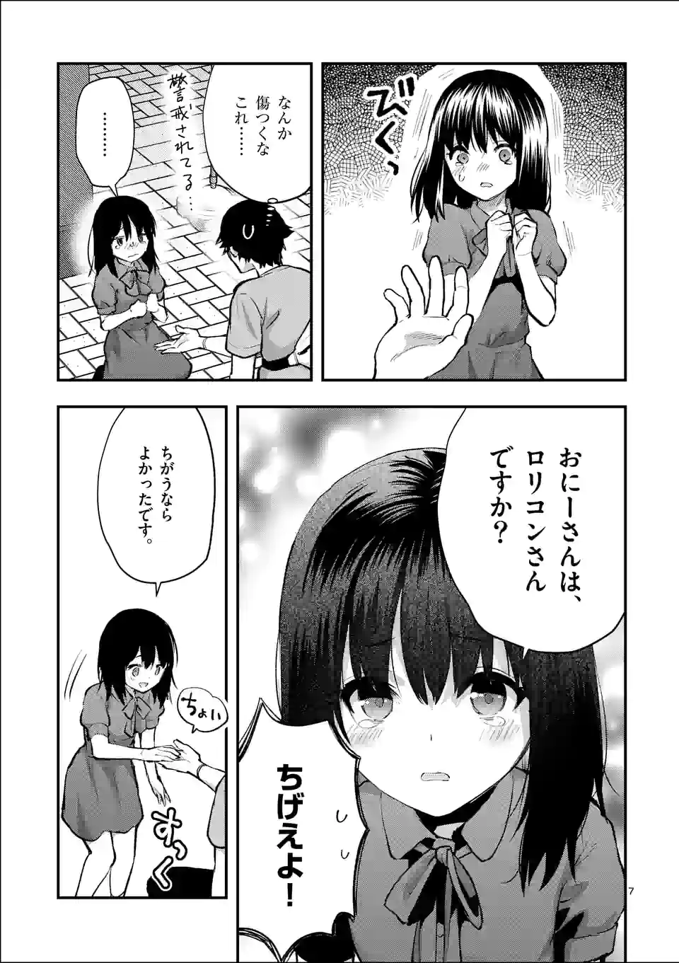 Deatte hito Tsuki de Zecchou Jorei! @comic Chap 29.1 - Next Chap 30.1