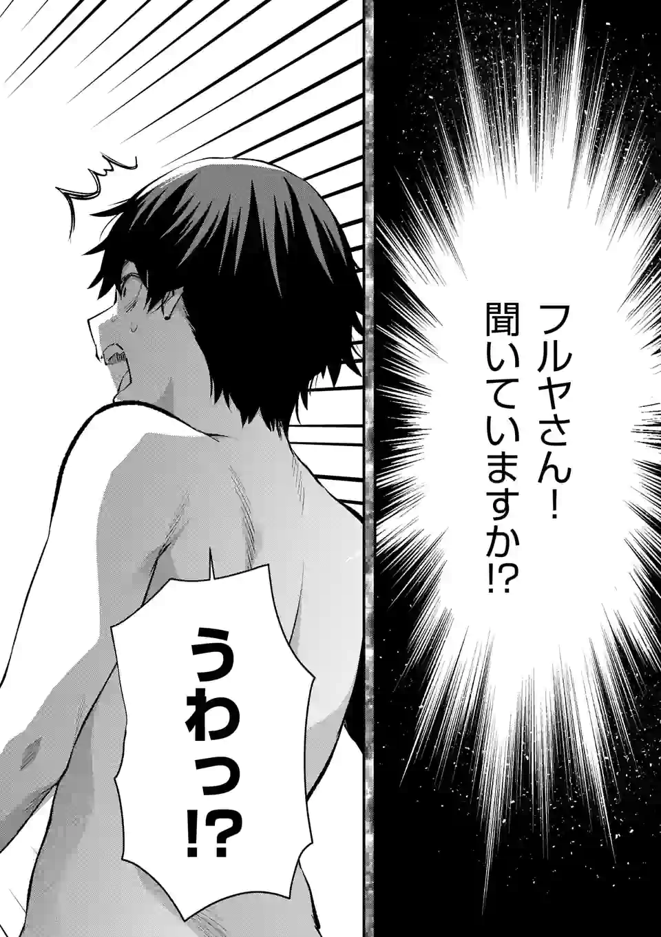 Deatte hito Tsuki de Zecchou Jorei! @comic Chap 29.2 - Next Chap 30.2