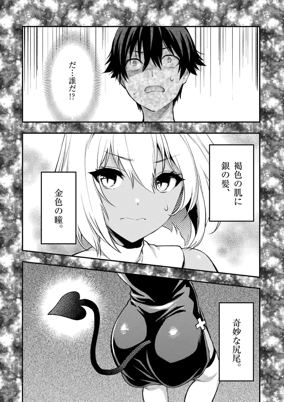 Deatte hito Tsuki de Zecchou Jorei! @comic Chap 29.2 - Next Chap 30.2