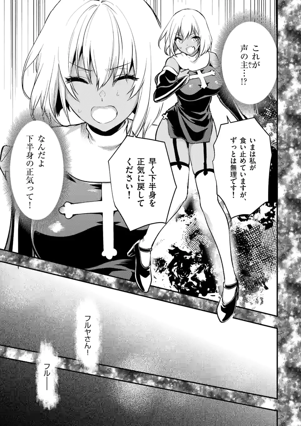 Deatte hito Tsuki de Zecchou Jorei! @comic Chap 29.2 - Next Chap 30.2