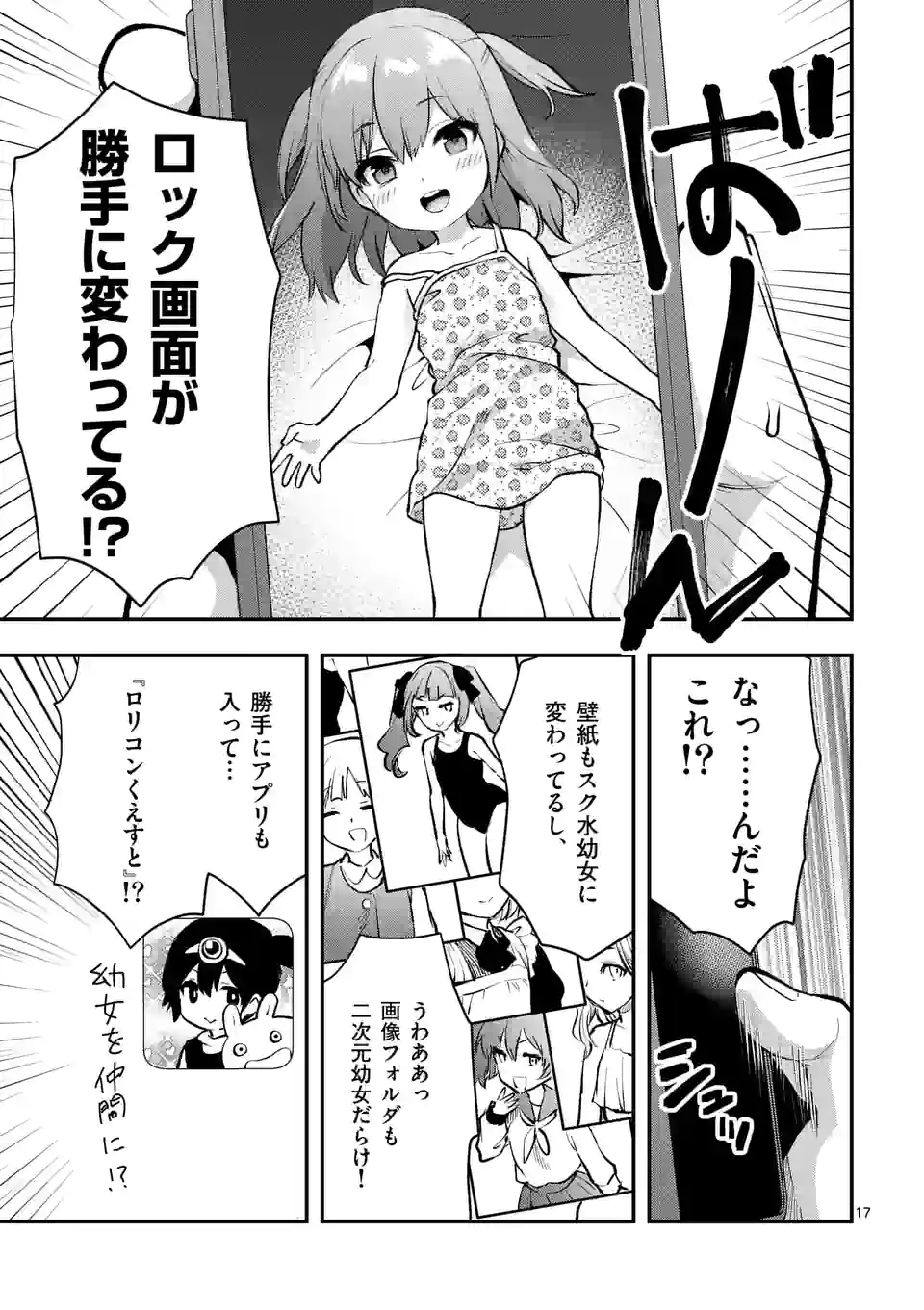 Deatte hito Tsuki de Zecchou Jorei! @comic Chap 29.2 - Next Chap 30.2