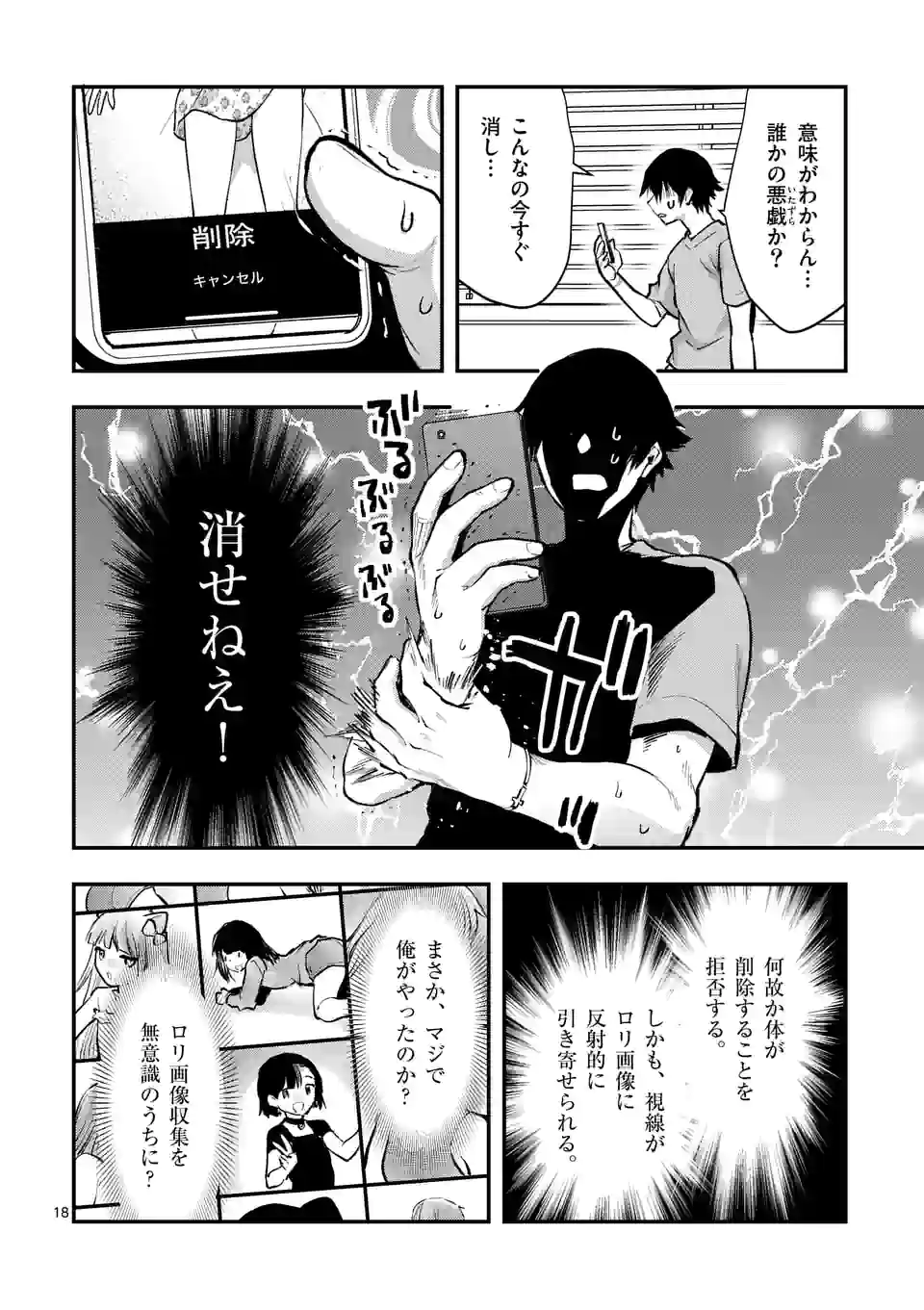 Deatte hito Tsuki de Zecchou Jorei! @comic Chap 29.2 - Next Chap 30.2