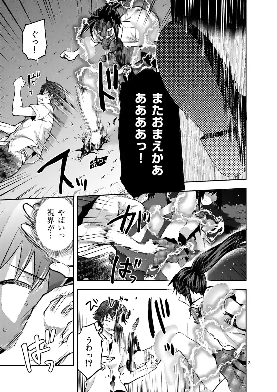 Deatte hito Tsuki de Zecchou Jorei! @comic Chap 20.1 - Next Chap 21.1