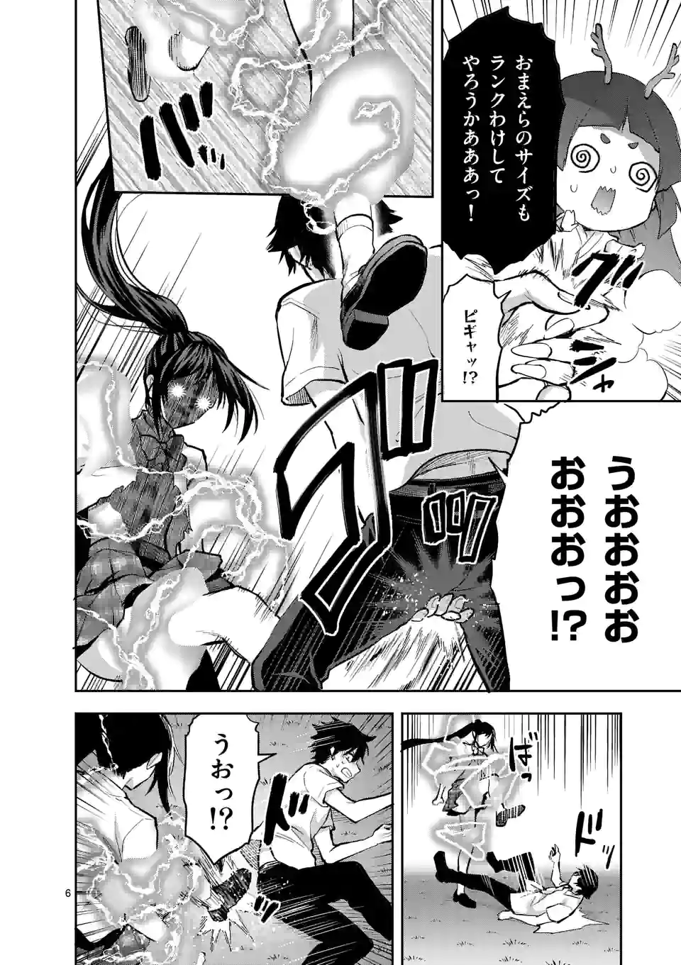 Deatte hito Tsuki de Zecchou Jorei! @comic Chap 20.1 - Next Chap 21.1