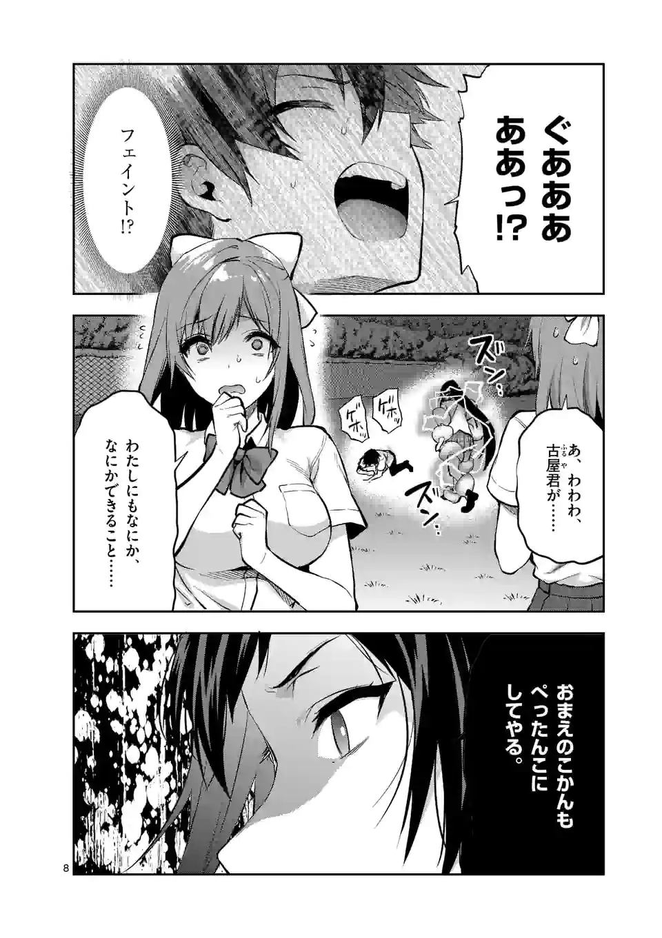 Deatte hito Tsuki de Zecchou Jorei! @comic Chap 20.1 - Next Chap 21.1