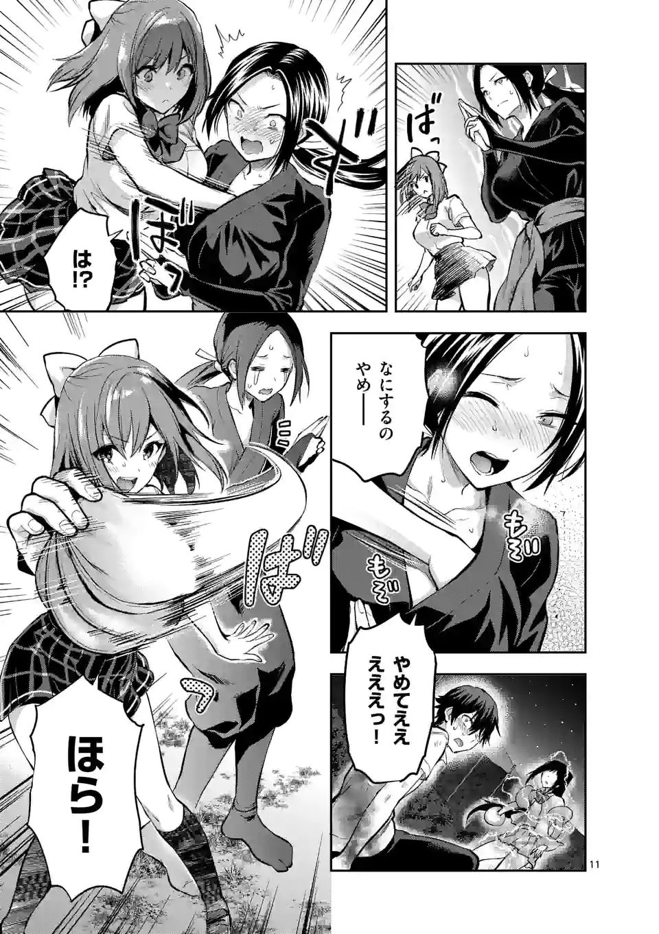Deatte hito Tsuki de Zecchou Jorei! @comic Chap 20.2 - Next Chap 21.2