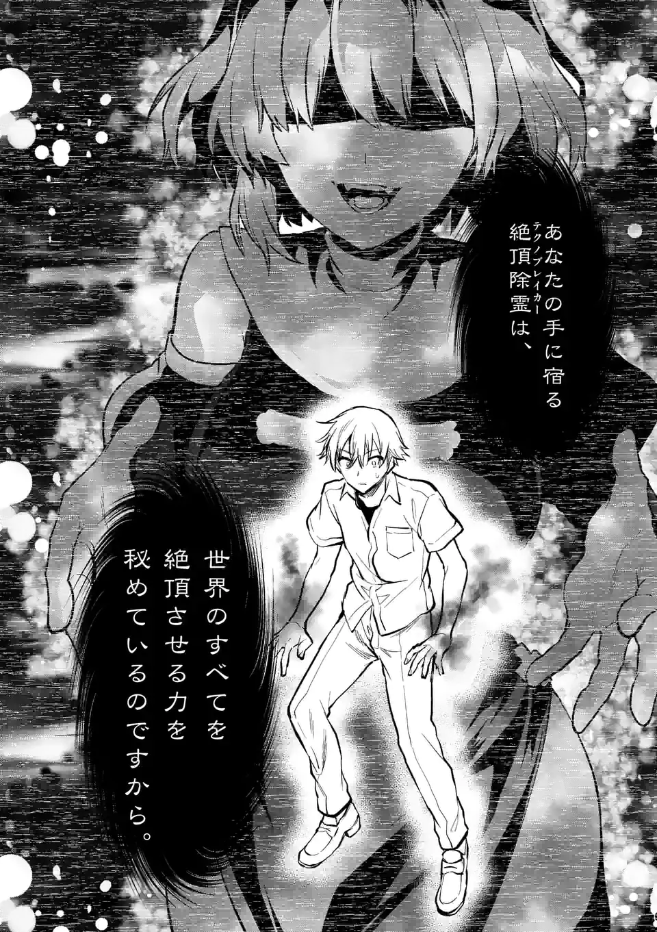 Deatte hito Tsuki de Zecchou Jorei! @comic Chap 20.2 - Next Chap 21.2
