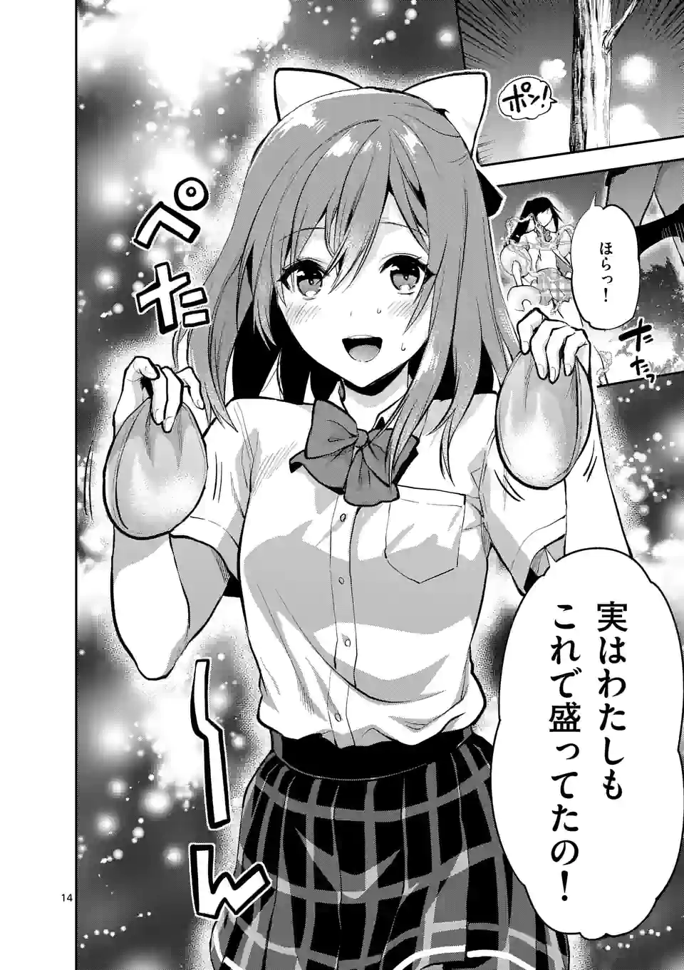 Deatte hito Tsuki de Zecchou Jorei! @comic Chap 20.2 - Next Chap 21.2