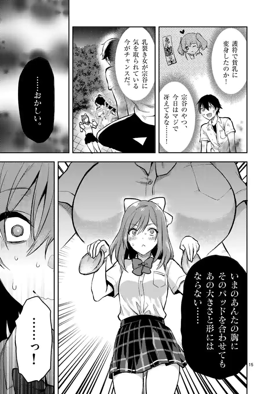 Deatte hito Tsuki de Zecchou Jorei! @comic Chap 20.2 - Next Chap 21.2