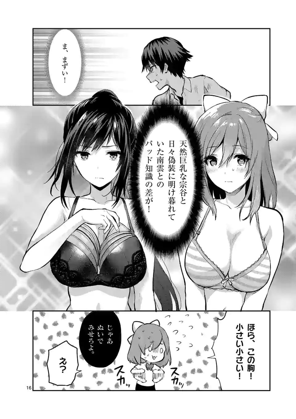 Deatte hito Tsuki de Zecchou Jorei! @comic Chap 20.2 - Next Chap 21.2