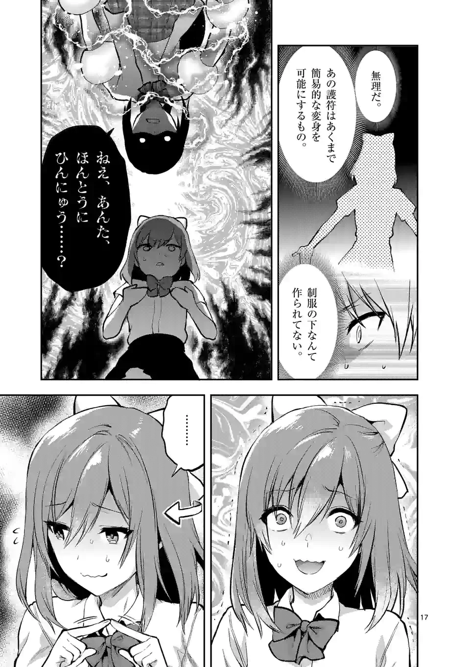 Deatte hito Tsuki de Zecchou Jorei! @comic Chap 20.2 - Next Chap 21.2
