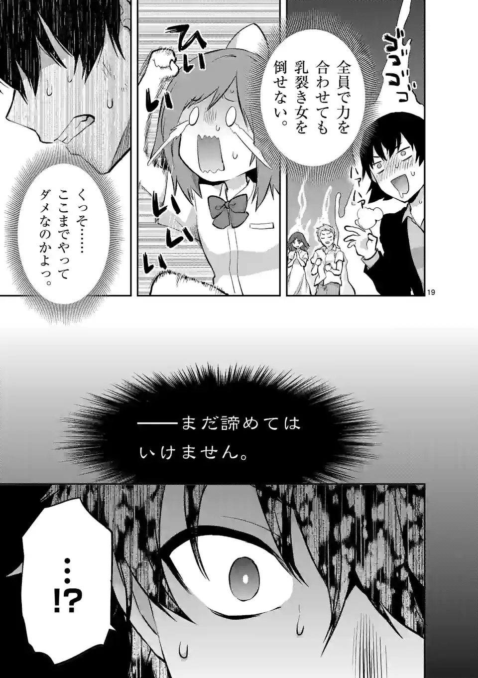 Deatte hito Tsuki de Zecchou Jorei! @comic Chap 20.2 - Next Chap 21.2