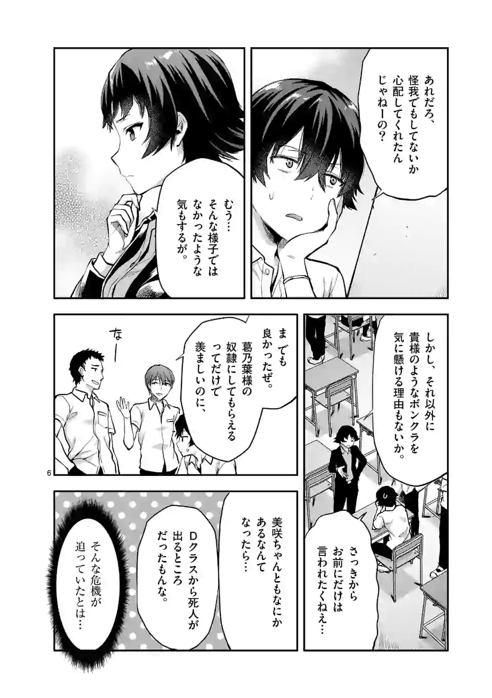 Deatte hito Tsuki de Zecchou Jorei! @comic Chap 2.1 - Next Chap 3.1