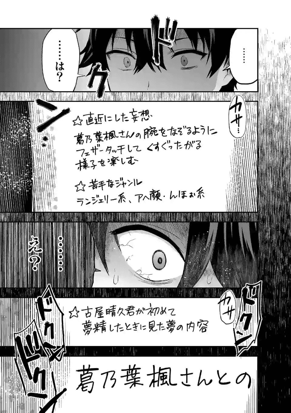 Deatte hito Tsuki de Zecchou Jorei! @comic Chap 2.2 - Next Chap 3.2