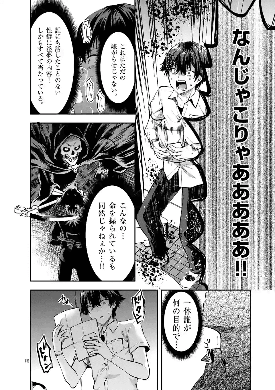 Deatte hito Tsuki de Zecchou Jorei! @comic Chap 2.2 - Next Chap 3.2