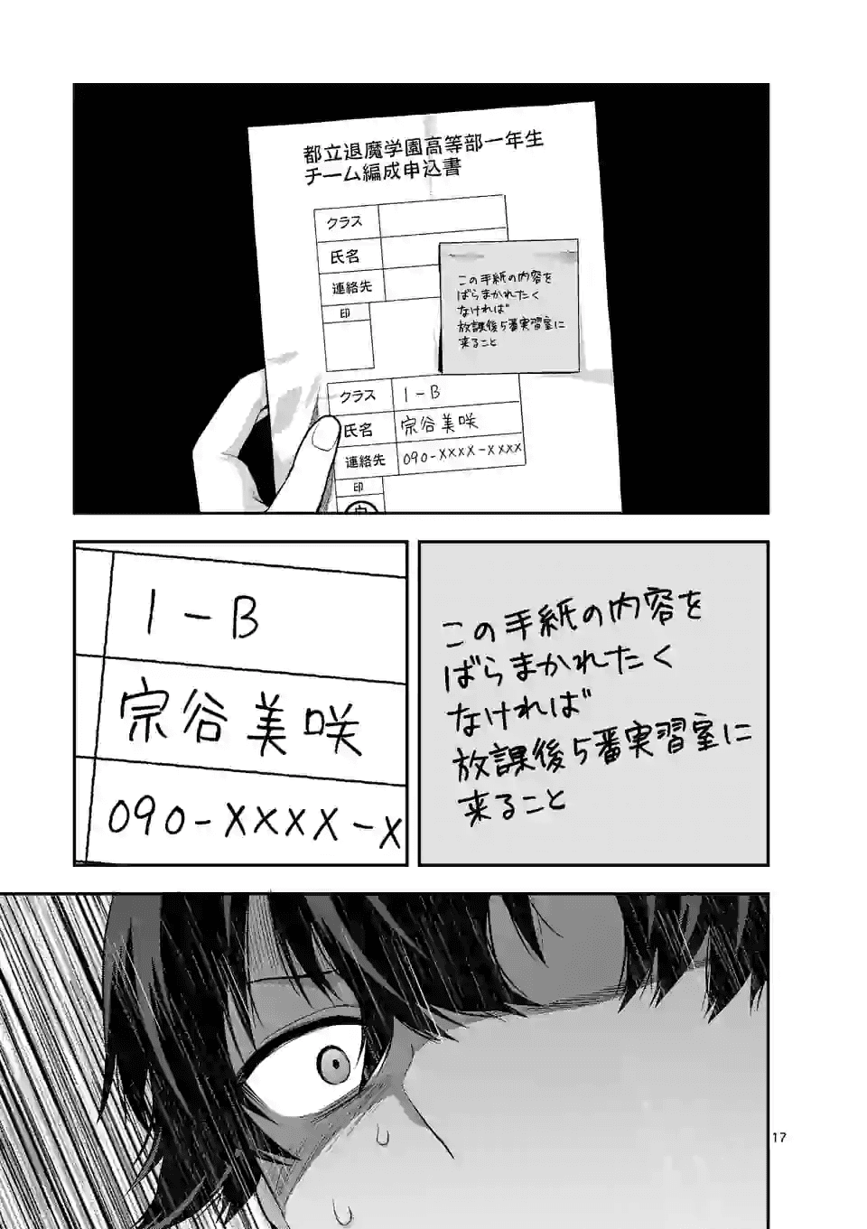Deatte hito Tsuki de Zecchou Jorei! @comic Chap 2.2 - Next Chap 3.2