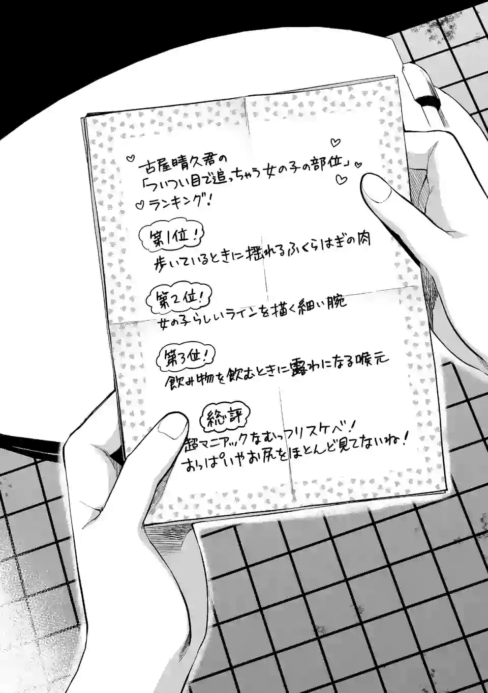 Deatte hito Tsuki de Zecchou Jorei! @comic Chap 2.2 - Next Chap 3.2