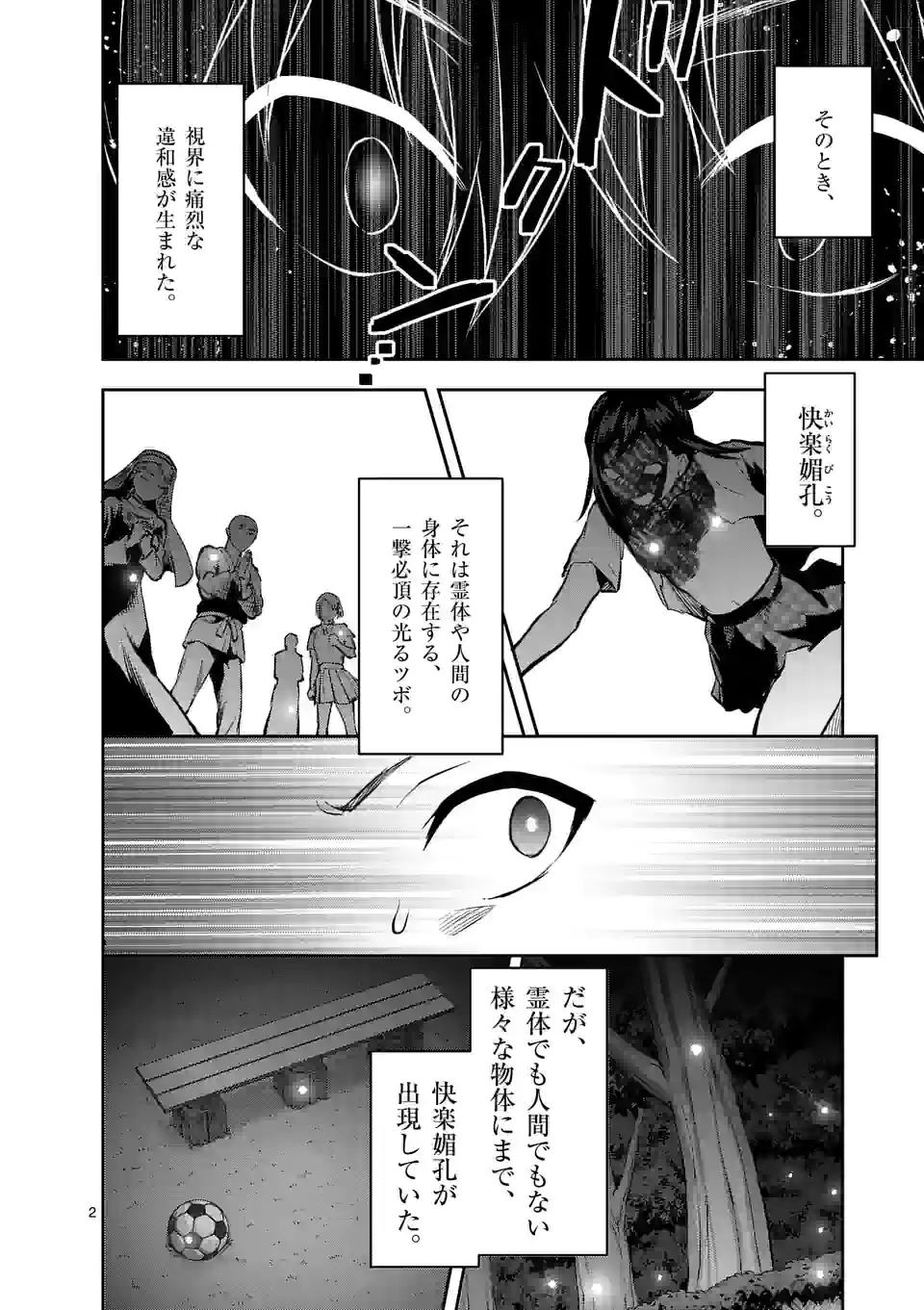 Deatte hito Tsuki de Zecchou Jorei! @comic Chap 21.1 - Next Chap 22.1