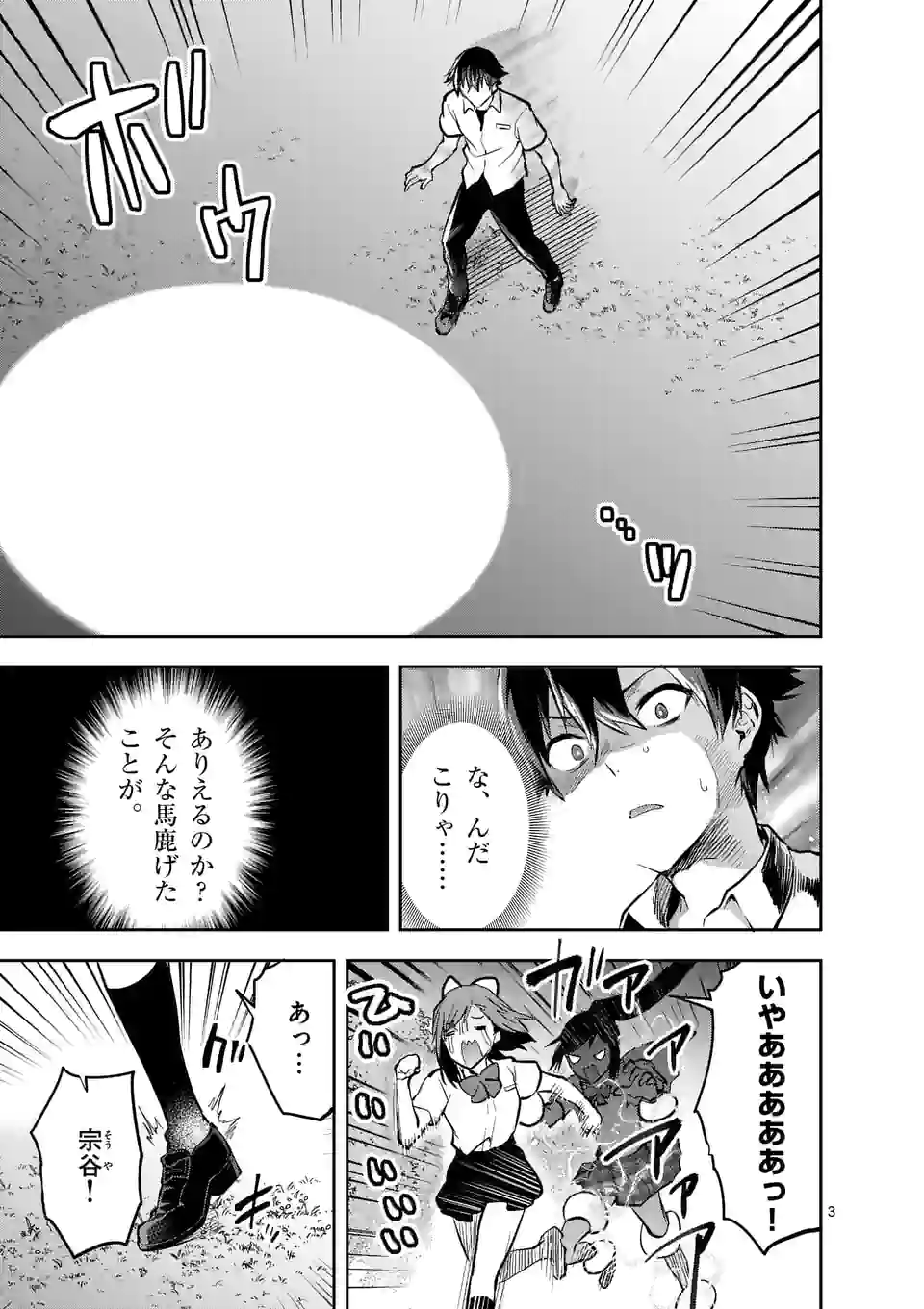Deatte hito Tsuki de Zecchou Jorei! @comic Chap 21.1 - Next Chap 22.1