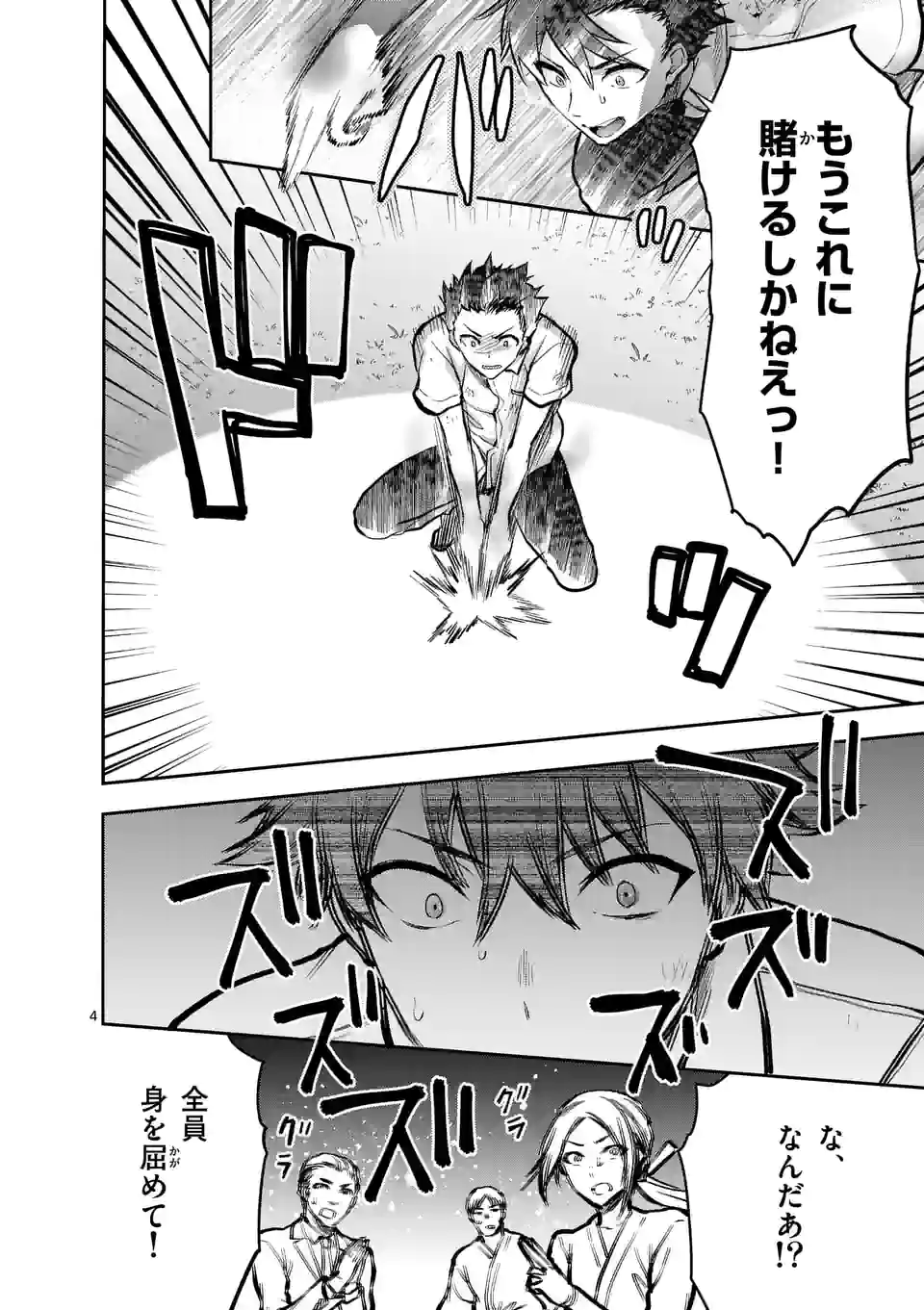 Deatte hito Tsuki de Zecchou Jorei! @comic Chap 21.1 - Next Chap 22.1