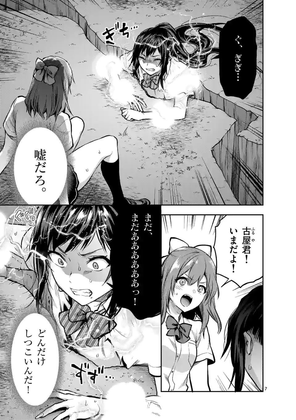 Deatte hito Tsuki de Zecchou Jorei! @comic Chap 21.1 - Next Chap 22.1