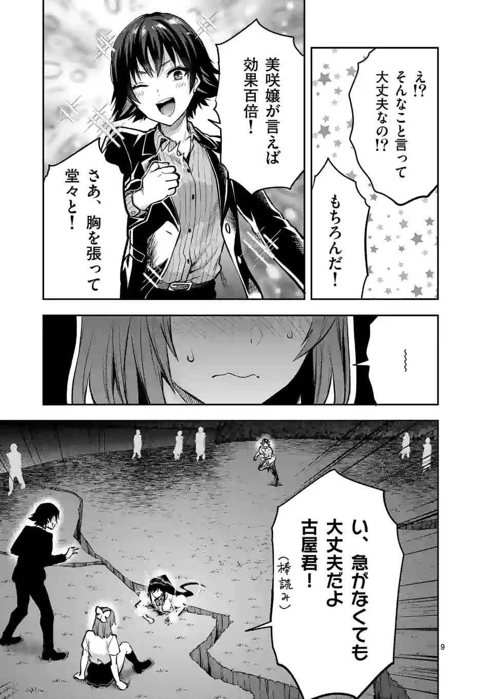 Deatte hito Tsuki de Zecchou Jorei! @comic Chap 21.1 - Next Chap 22.1