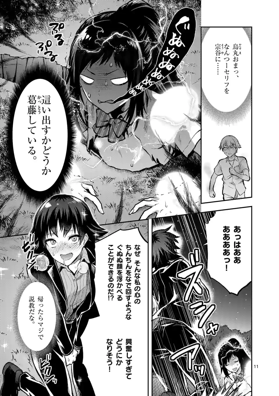 Deatte hito Tsuki de Zecchou Jorei! @comic Chap 21.2 - Next Chap 22.2