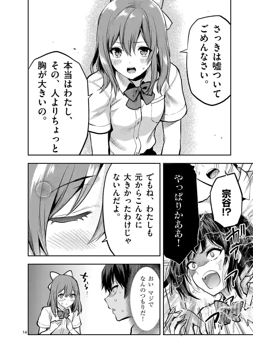 Deatte hito Tsuki de Zecchou Jorei! @comic Chap 21.2 - Next Chap 22.2