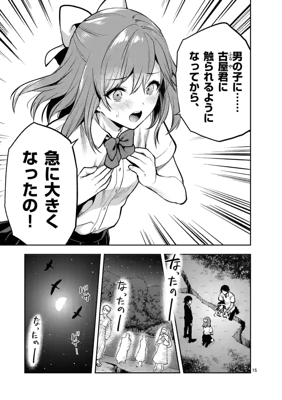 Deatte hito Tsuki de Zecchou Jorei! @comic Chap 21.2 - Next Chap 22.2
