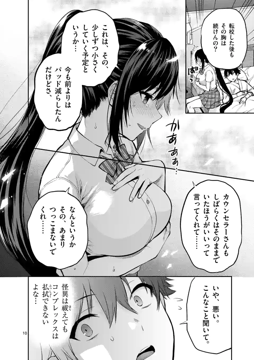Deatte hito Tsuki de Zecchou Jorei! @comic Chap 22.1 - Next Chap 23.1