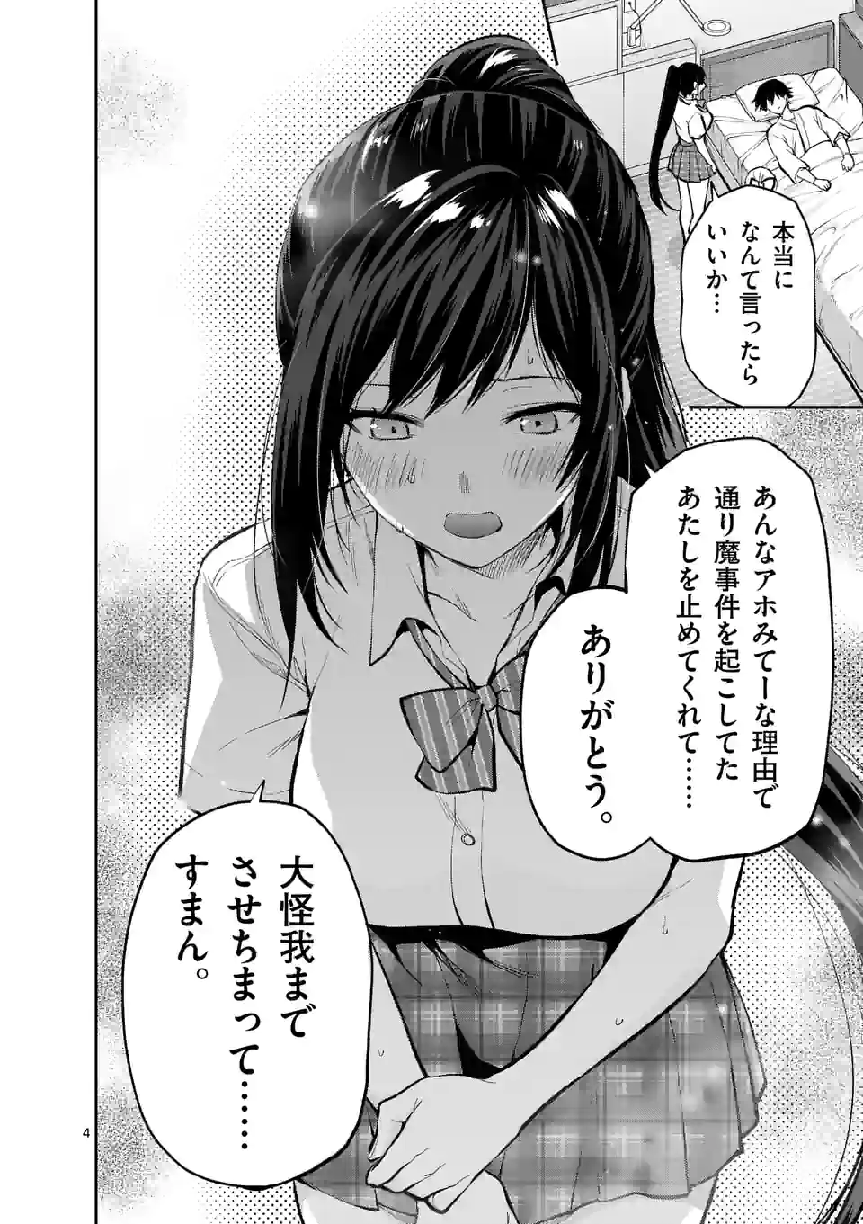 Deatte hito Tsuki de Zecchou Jorei! @comic Chap 22.1 - Next Chap 23.1