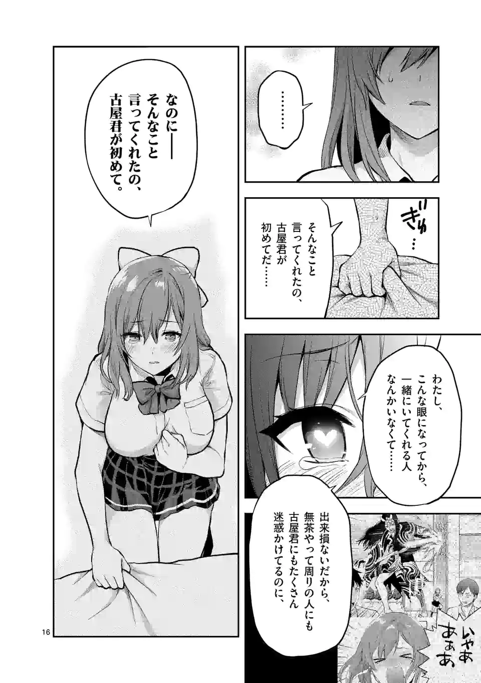 Deatte hito Tsuki de Zecchou Jorei! @comic Chap 22.2 - Next Chap 23.2