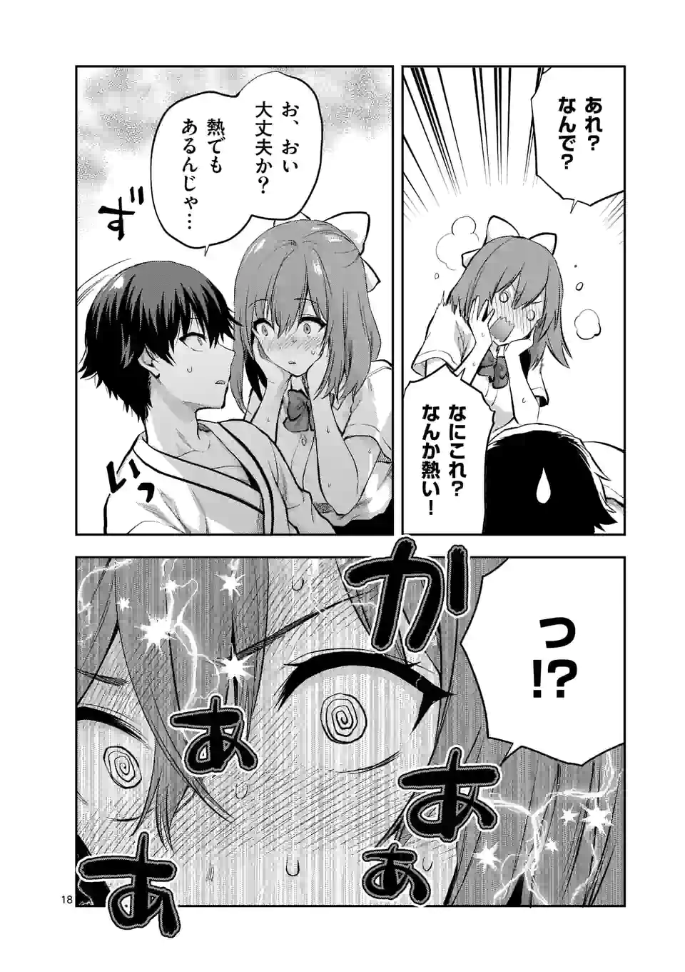 Deatte hito Tsuki de Zecchou Jorei! @comic Chap 22.2 - Next Chap 23.2