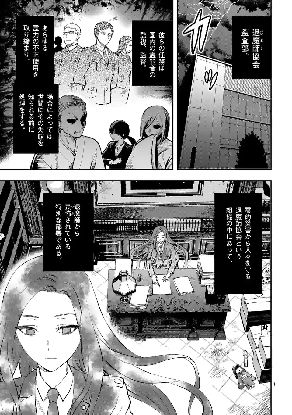 Deatte hito Tsuki de Zecchou Jorei! @comic Chap 23.1 - Next Chap 24.1