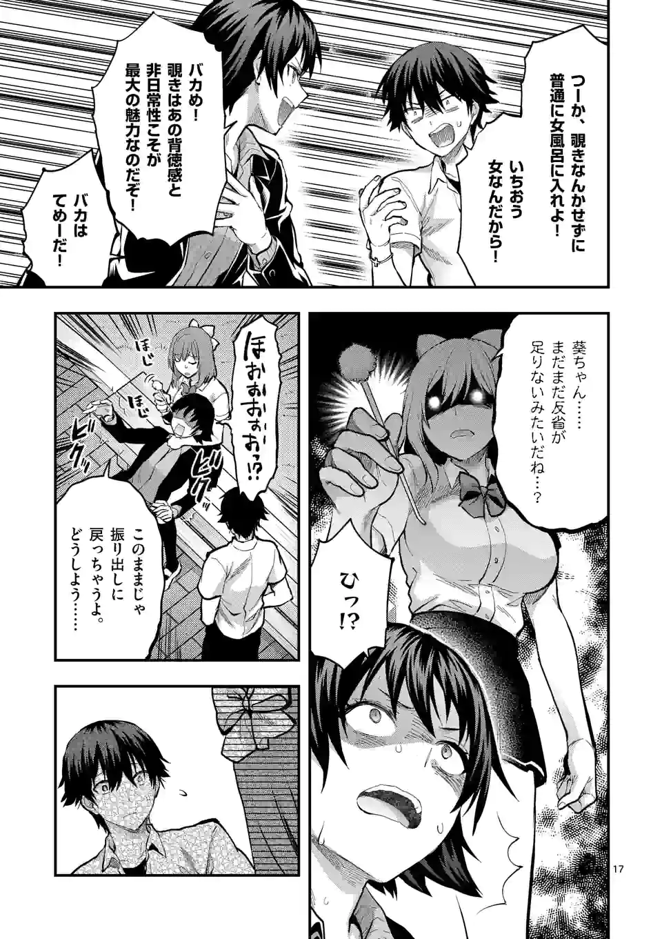 Deatte hito Tsuki de Zecchou Jorei! @comic Chap 23.2 - Next Chap 24.2