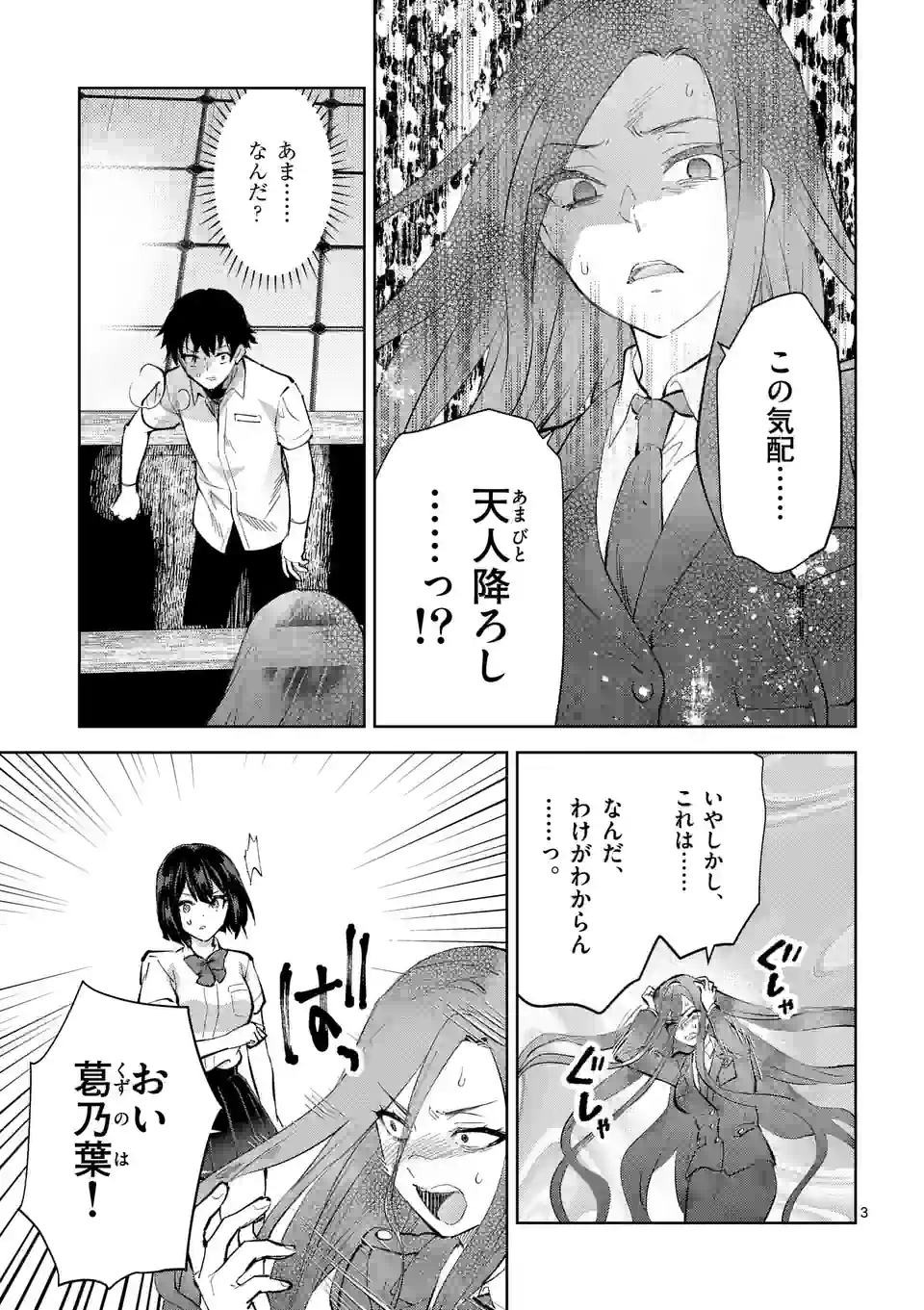 Deatte hito Tsuki de Zecchou Jorei! @comic Chap 37 - Next Chap 38