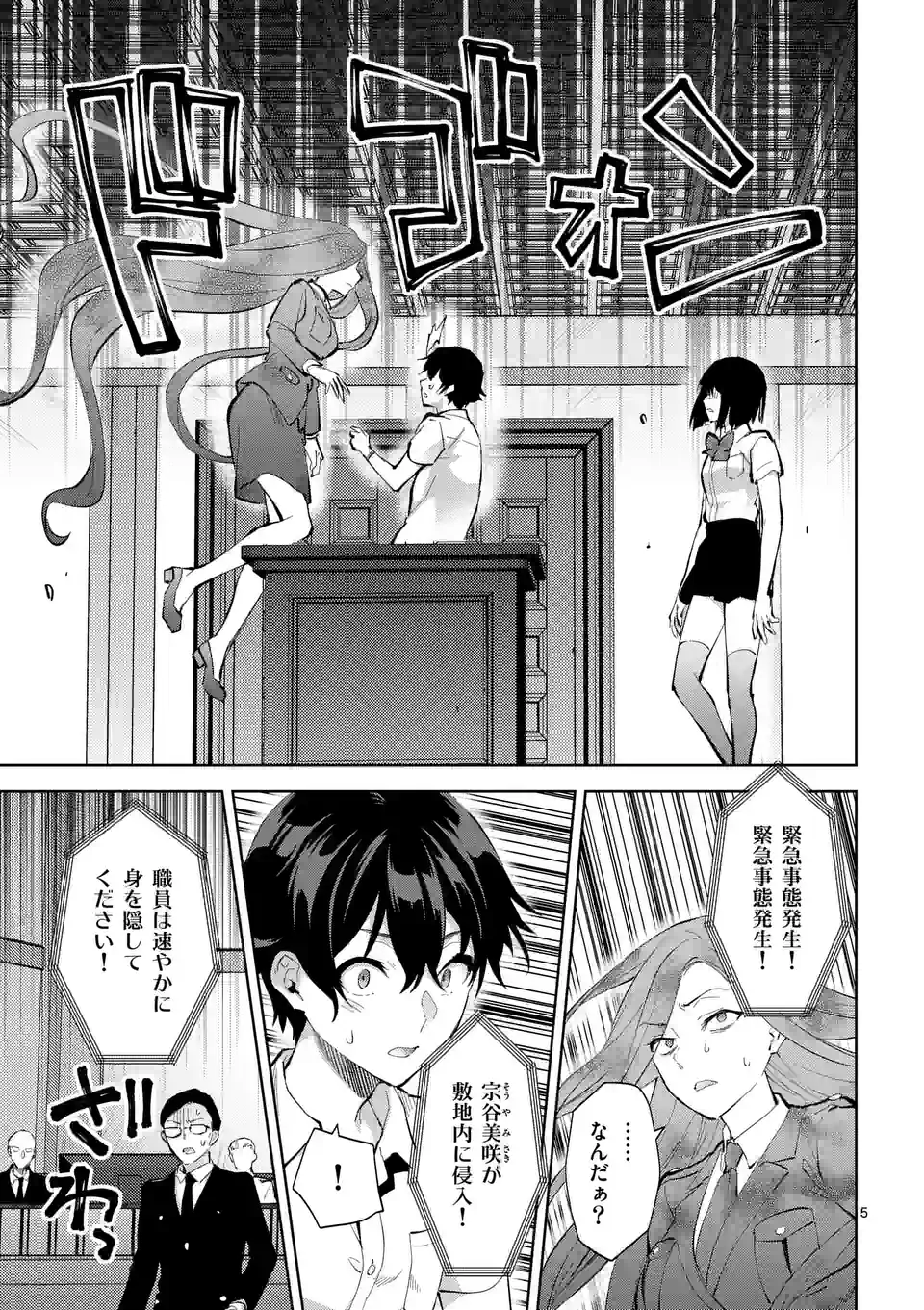 Deatte hito Tsuki de Zecchou Jorei! @comic Chap 37 - Next Chap 38
