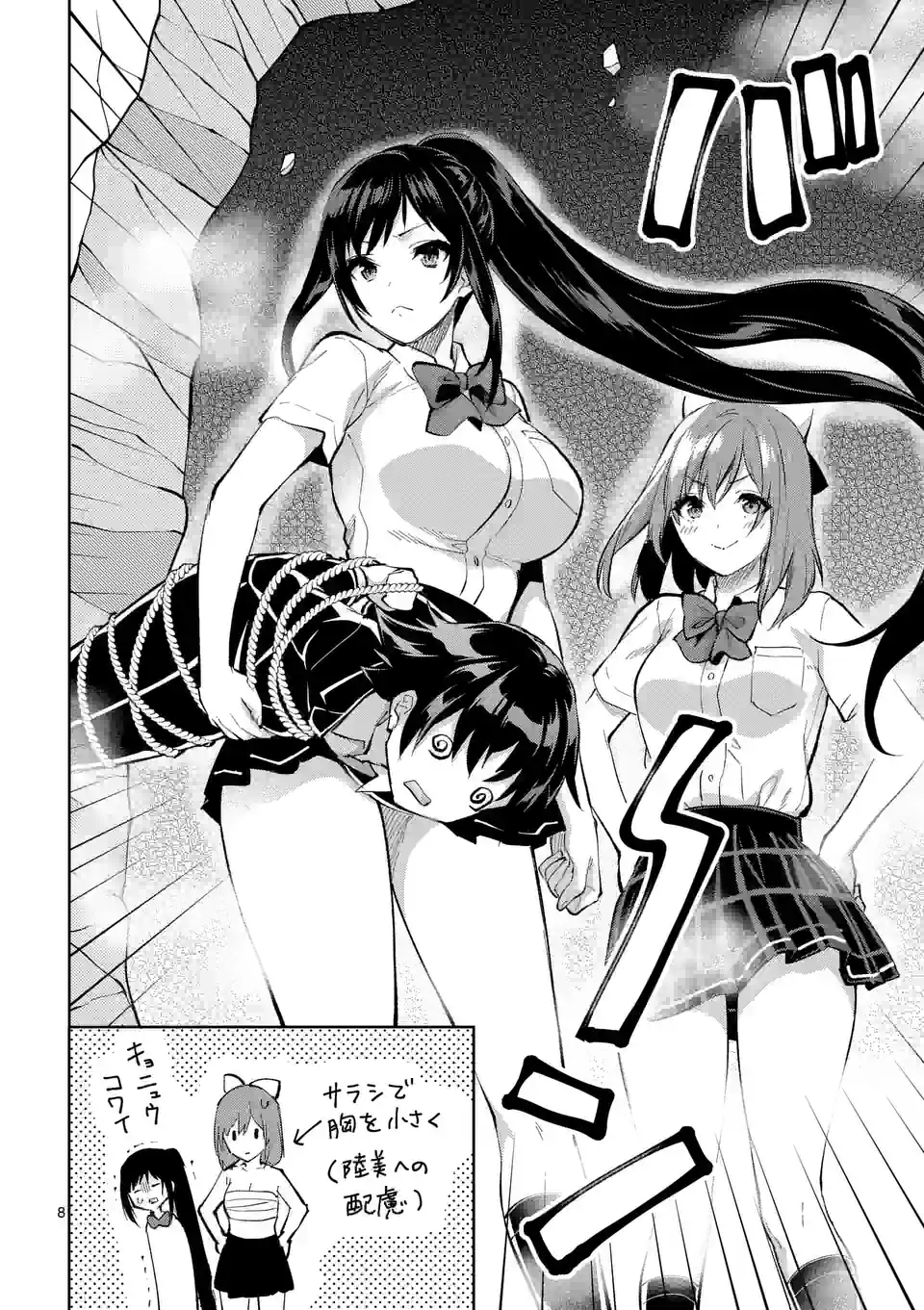 Deatte hito Tsuki de Zecchou Jorei! @comic Chap 37 - Next Chap 38