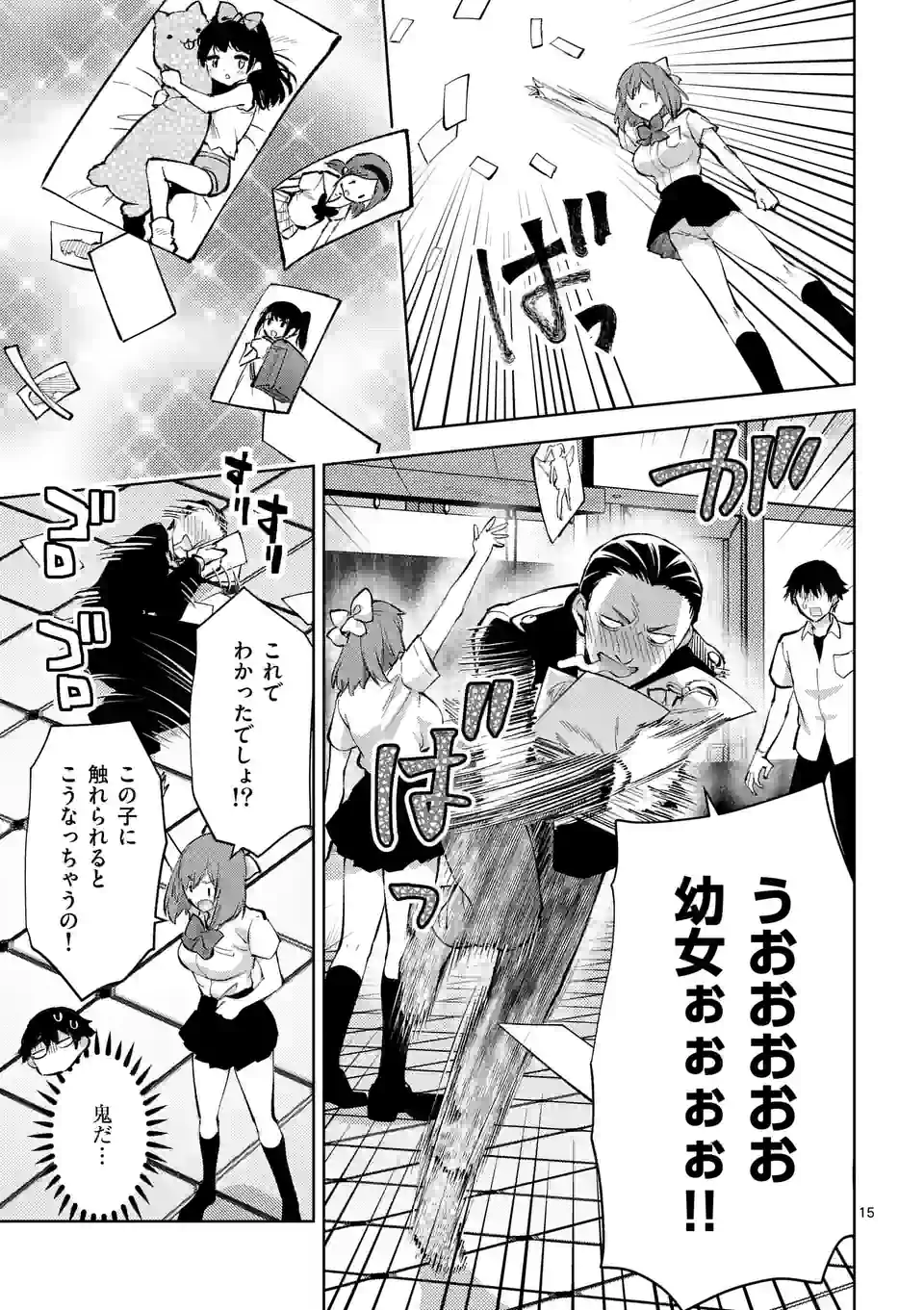 Deatte hito Tsuki de Zecchou Jorei! @comic Chap 37.5 - Next Chap 38.5