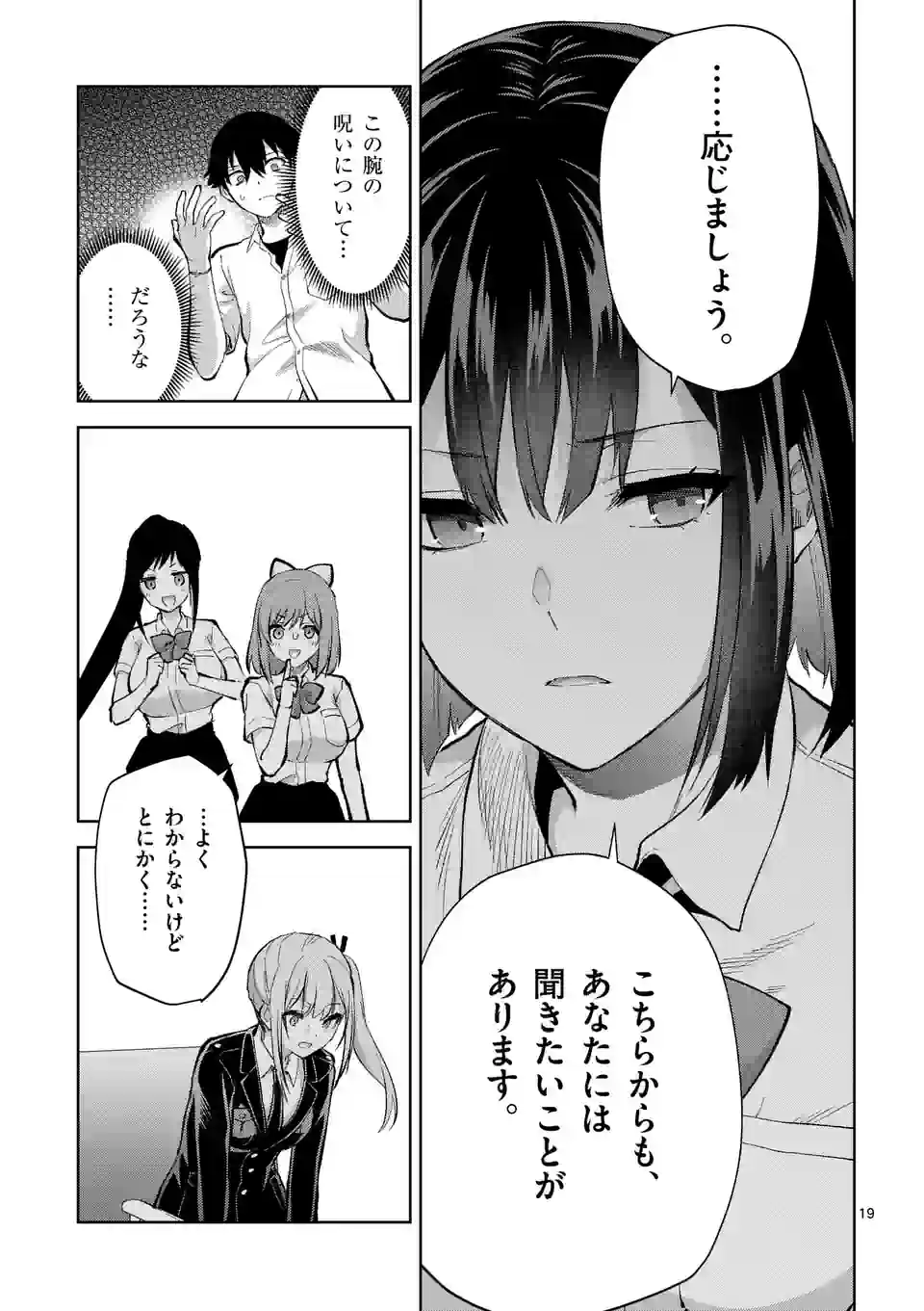 Deatte hito Tsuki de Zecchou Jorei! @comic Chap 37.5 - Next Chap 38.5