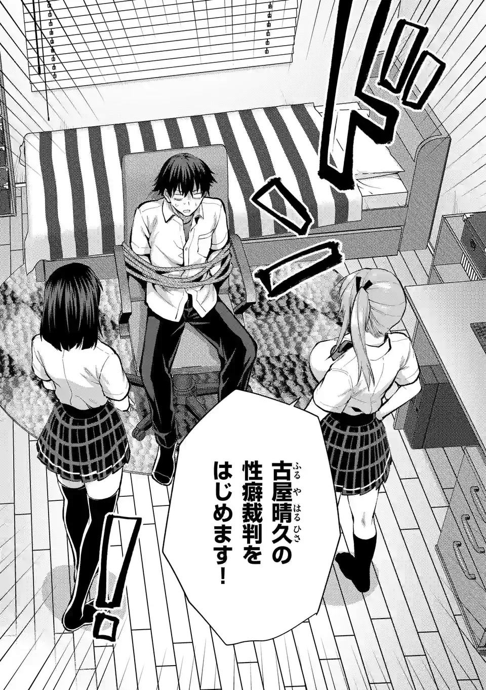 Deatte hito Tsuki de Zecchou Jorei! @comic Chap 34.1 - Next Chap 35.1