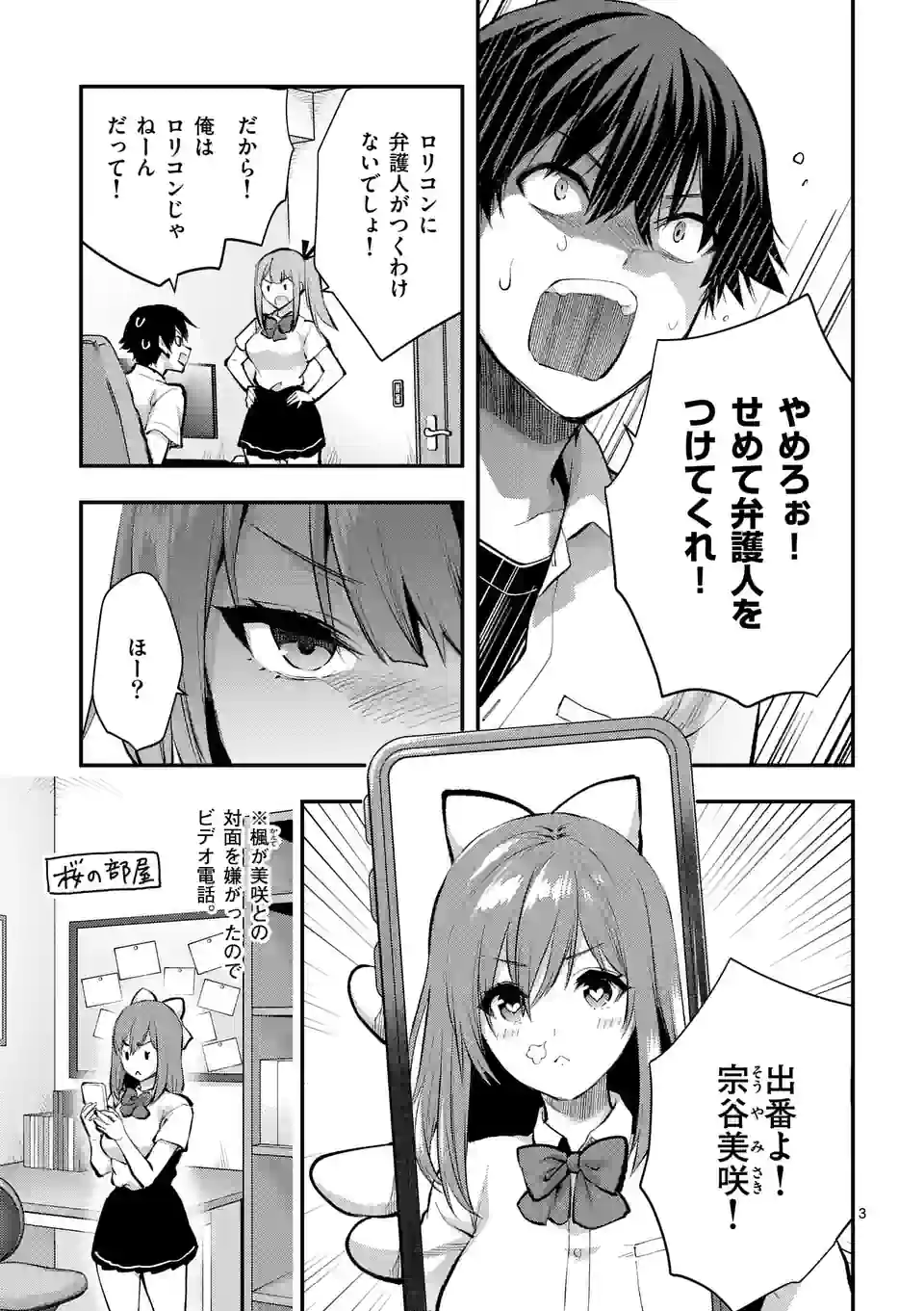 Deatte hito Tsuki de Zecchou Jorei! @comic Chap 34.1 - Next Chap 35.1