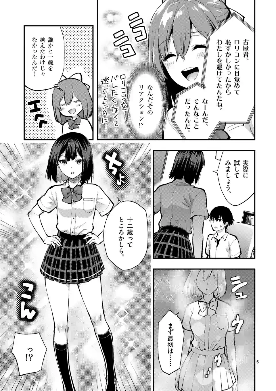 Deatte hito Tsuki de Zecchou Jorei! @comic Chap 34.1 - Next Chap 35.1