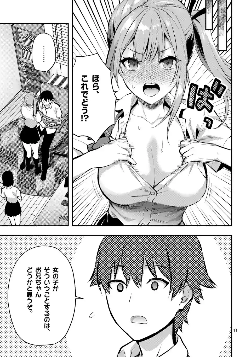 Deatte hito Tsuki de Zecchou Jorei! @comic Chap 34.2 - Next Chap 35.2