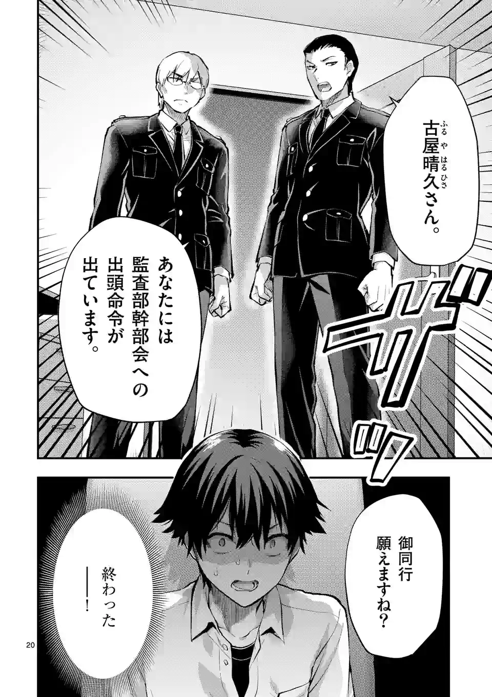 Deatte hito Tsuki de Zecchou Jorei! @comic Chap 34.2 - Next Chap 35.2