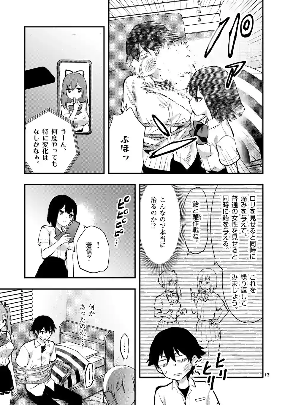 Deatte hito Tsuki de Zecchou Jorei! @comic Chap 34.2 - Next Chap 35.2