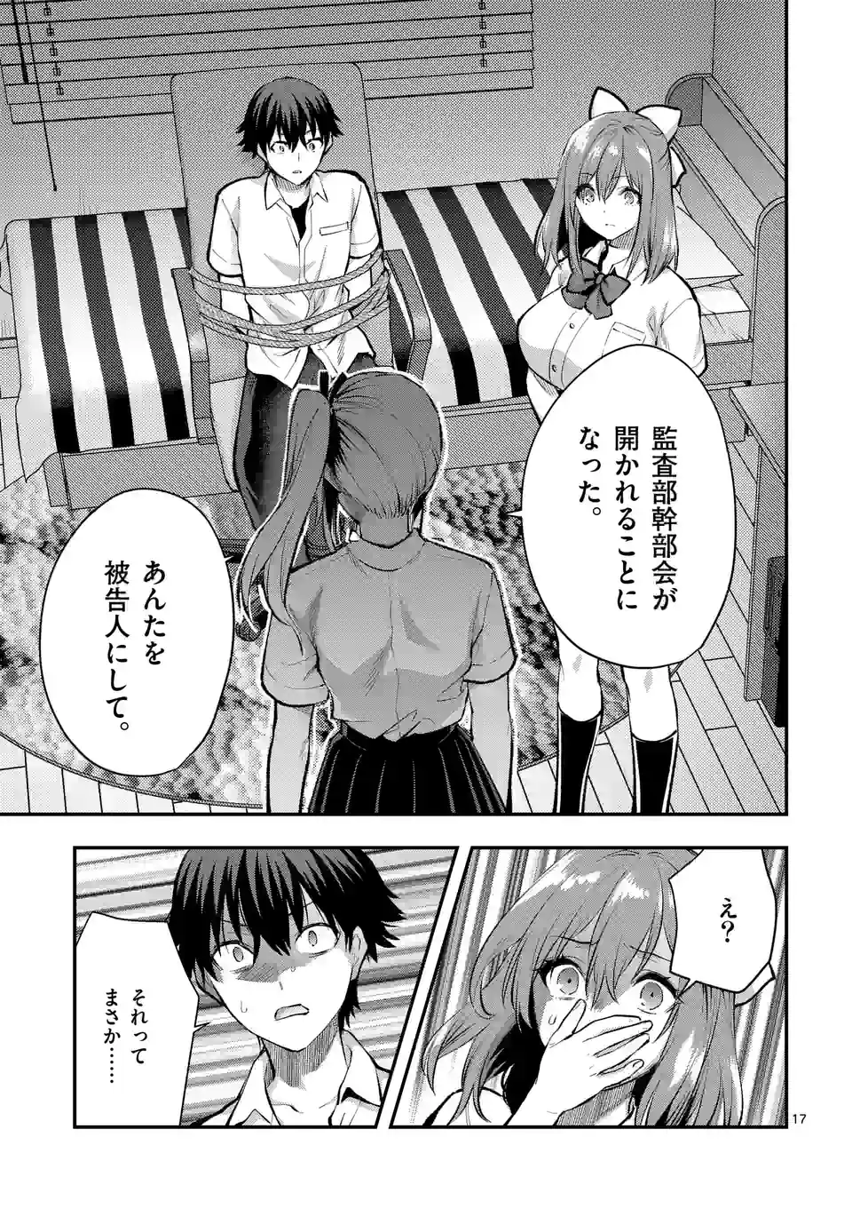 Deatte hito Tsuki de Zecchou Jorei! @comic Chap 34.2 - Next Chap 35.2