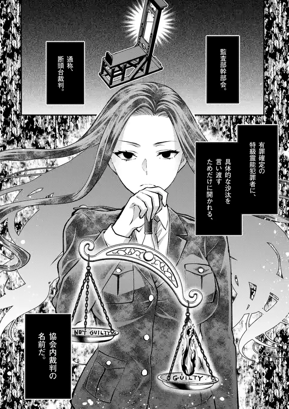 Deatte hito Tsuki de Zecchou Jorei! @comic Chap 34.2 - Next Chap 35.2