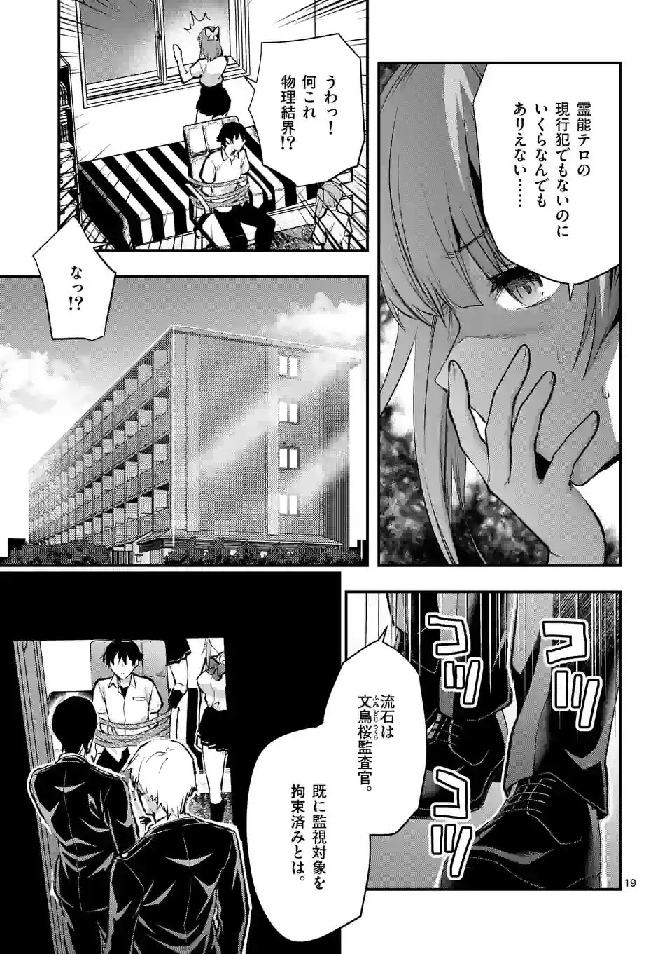 Deatte hito Tsuki de Zecchou Jorei! @comic Chap 34.2 - Next Chap 35.2