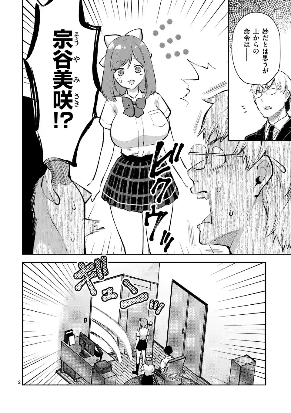 Deatte hito Tsuki de Zecchou Jorei! @comic Chap 35.1 - Next Chap 36.1